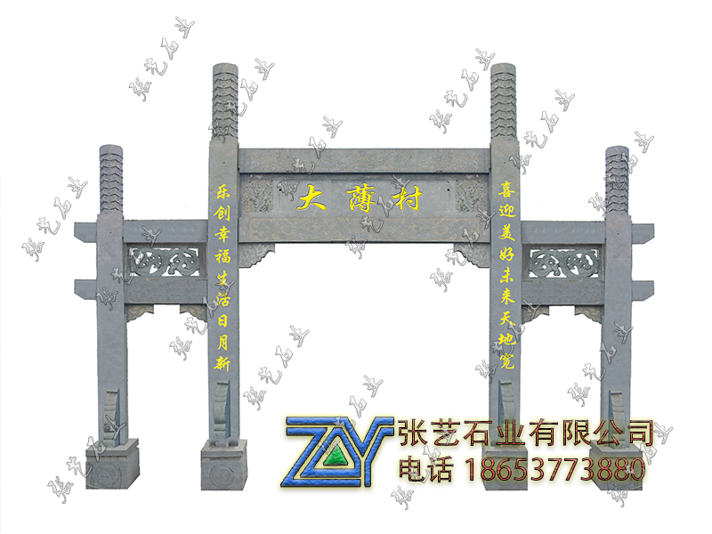 三門簡(jiǎn)易石牌坊